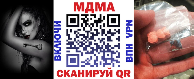MDMA crystal  купить наркотики цена  Жуковка 